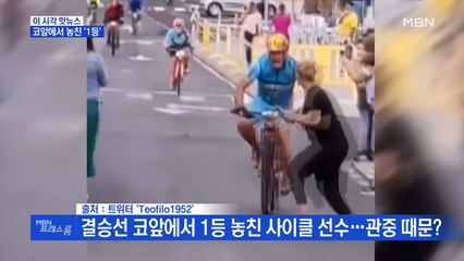 [MBN 프레스룸] 코앞에서 놓친 '1등'