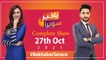 Bakhabar Savera with Ashfaq Satti and Madiha Naqvi | 27th | Oct 2021