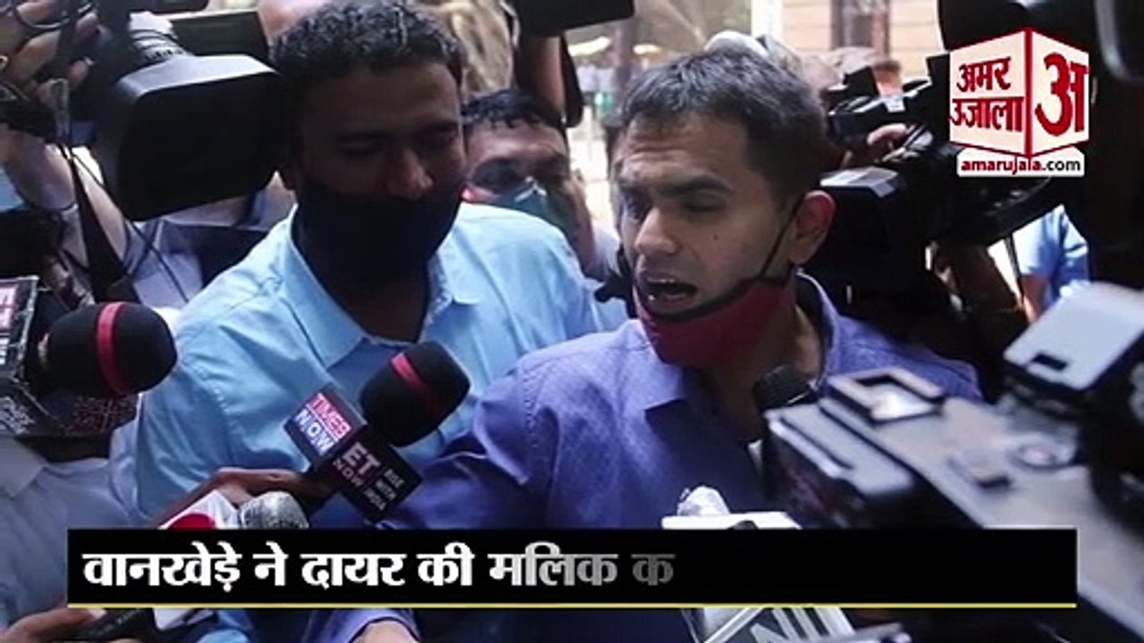 Allegation On Sameer Wankhede: Nawab Malik के आ...