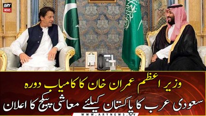 PM Imran Khan thanks Saudi Crown Prince for $3bn support