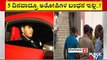 Snehith Jagadeesh Case: Bengaluru Police Not Yet Arrested Accused