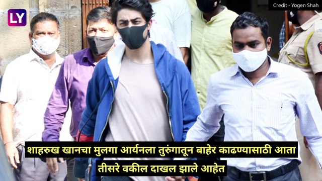 Aryan Khan Drugs on Cruise Case, 2 Accused Get Bail: क्रूझ ड्रग्ज प्रकरणात दोन जणांना जामीन मंजूर; आर्यन खानच्या जामीनावर आज पुन्हा सुनावणी