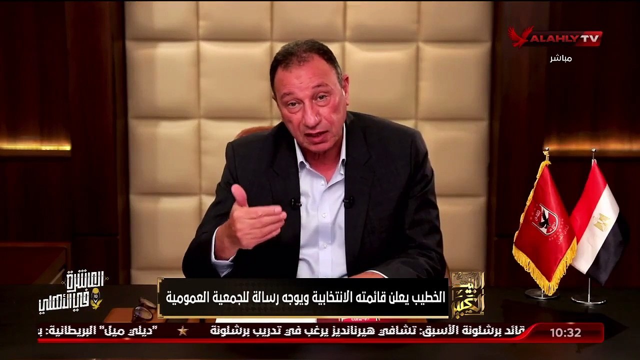 محمود الخطيب: خالد مرتجى الأنسب لأمانة الصندوق فى الأهلى لهذه الأسباب