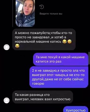 Всплыла ещё одна переписка с маленьким Колясиком, который не чувствует земли под ногами и думает, что ему все сойдёт с рук.