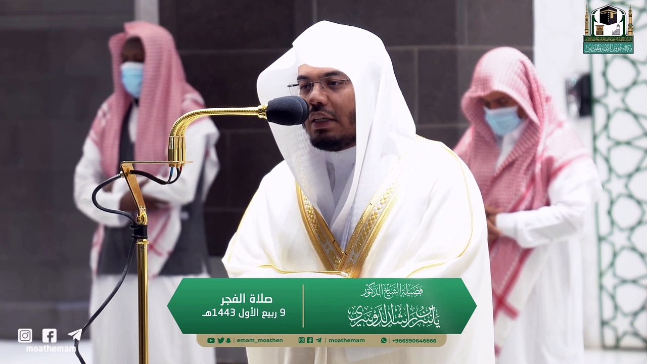 وجاءت سكرة الموت بالحق / تاريخية لامثيل لها بالصبا الشهير والعراقي البديع أبدع الشيخ ياسر الدوسري من صلاة الفجر 9 ربيع الأول 1443