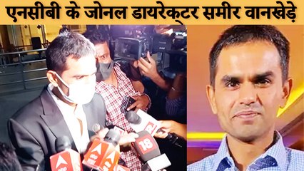 मुंबई ड्रग्स मामले में जांच कर रहे एनसीबी ऑफिसर समीर वानखेड़े एयरपोर्ट पर हुए स्पॉटरपोर्ट पर हुए स्पॉट