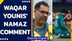 Waqar Younis apologises for namaz remark, says 'sports unites people' | Oneindia News