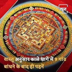 Know How Wearing A Black Thread On The Feet Can Removes Many Types Of Problems