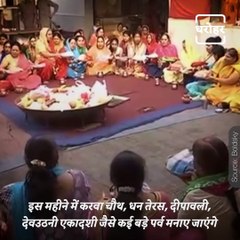 Know Which Festivals and Fasts Are In The Month Of Kartik