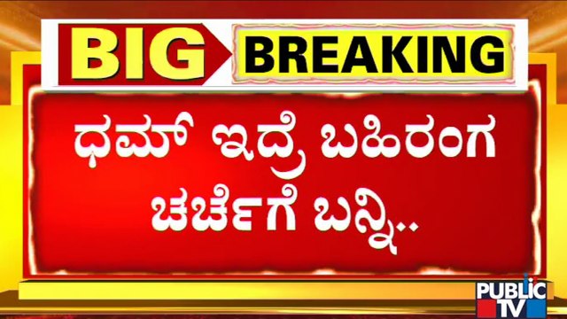 'Development' Fight and Challenges Between Congress, BJP and JDS | Hangal, Sindagi By-election