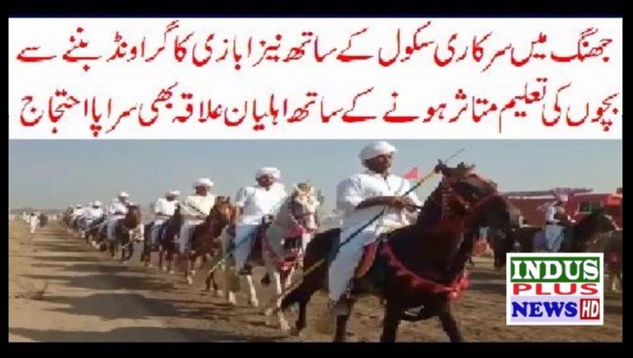Jang Mein School kay Bachoin kay waldein qiun Sarapa Ehtjaj | Indus Plus News Tv