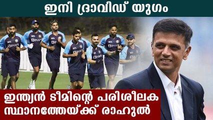 Rahul Dravid formally applied for Indian team head coach post