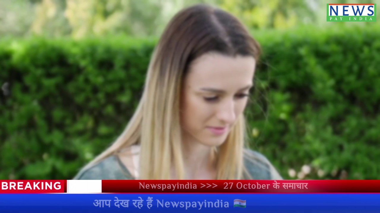27 October 2021 | Today Breaking News in Hindi | News Pay india