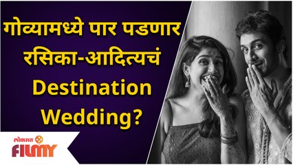 Download Video: 'Rasika Sunil Aditya Bilagi's Destination Wedding In Goa | गोव्यामध्ये पार पडणार रसिका-आदित्यचं लग्न