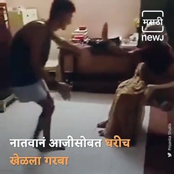 Grandson Fulfills Old Woman’s Wish To Play Garba