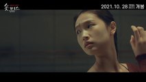 Short Bus: Bad Dream (2021) 숏버스 섬뜩행 Movie Trailer | EONTALK