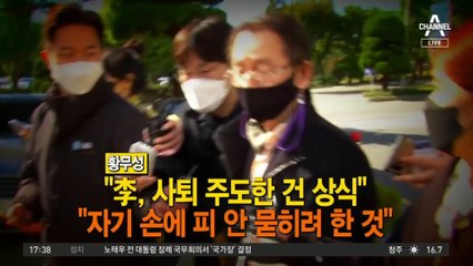 ‘사퇴 종용’ 의혹 유한기…6년 만에 “황무성 만나자”