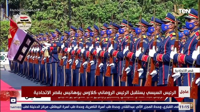 الرئيس السيسي يستقبل الرئيس الروماني كلاوس يوهانيس بقصر الاتحادية