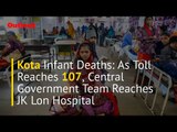 Kota Infant Deaths: Toll Reaches 107; Central Govt Team Visits JK Lon Hospital