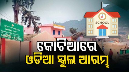 Classes At Odia Schools In Kotia Region Begin