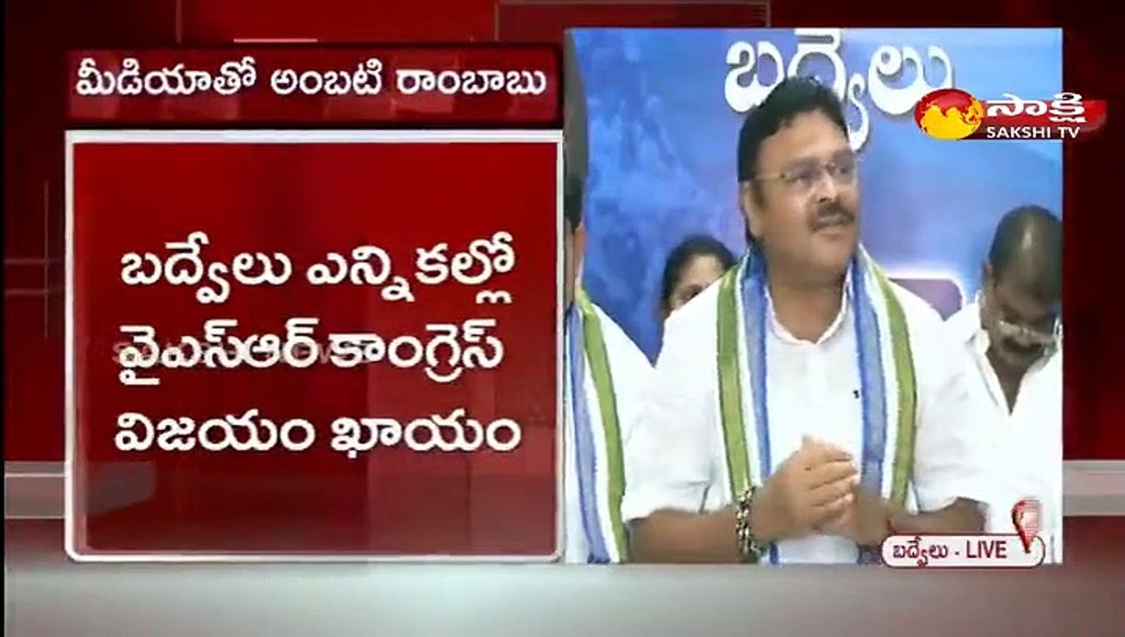 కాంగ్రెస్ ,బీజేపీ లకు డిపాజిట్ రాకుండా బుద్ధి చెప్పండి: అంబటి రాంబాబు