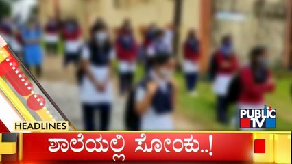 Public TV | Headlines @ 4 PM | Oct 27, 2021