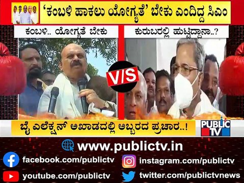 Talk Fight Between Congress, BJP and JDS Leaders | Hangal, Sindagi By-election
