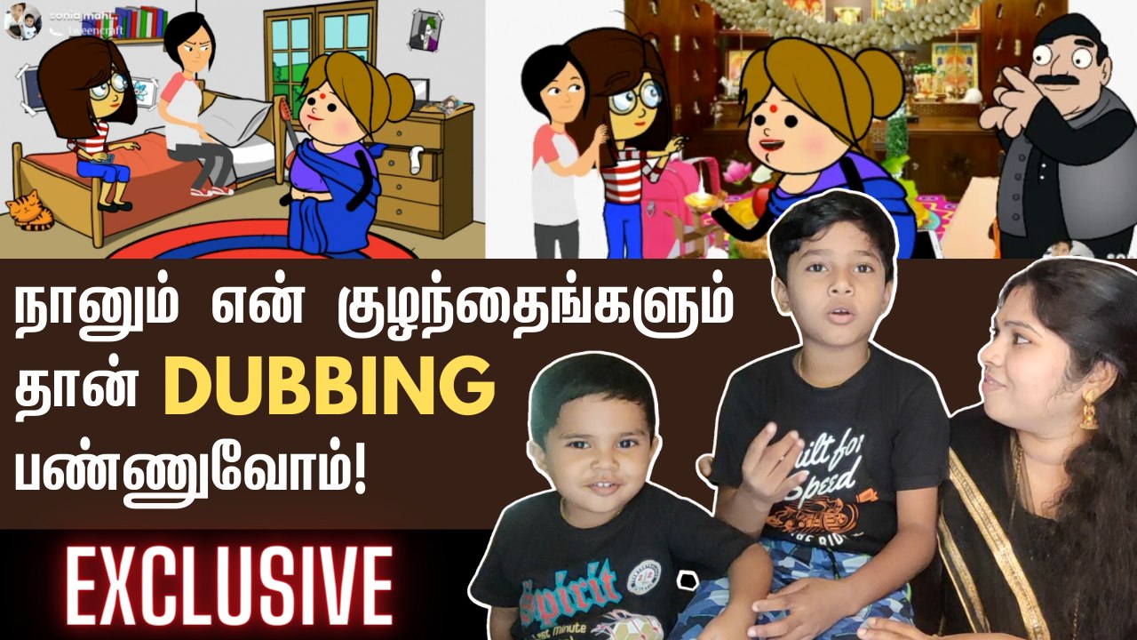 Youtube-னா என்னனே தெரியாது..ஆனா இப்போ Trending அசத்தும் Family | Sonia Mahi Channel
