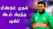 Shakib reclaims 1st Place! Babar closes in on top spot | ICC T20I rankings | OneIndia Tamil