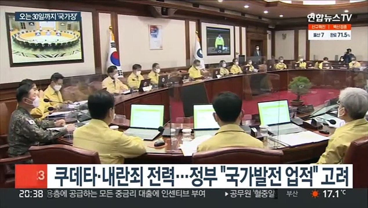 오는 30일까지 '국가장'…공공기관 조기 게양