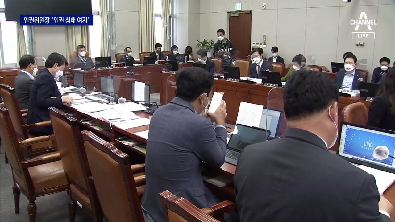 국가인권위원장 “공수처 영장 청구, 인권 침해 여지”