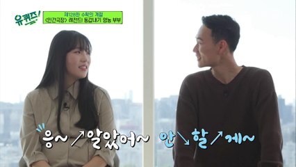 응~ 안 할게~ ^▽^ 얄미움 만렙 신승재 자기님 ㅋㅋ 서로가 고쳤으면 하는 점?