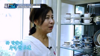 이윤철 부부, 찻잔에 담긴 같은 추억 다른 생각(?)