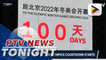 2022 Beijing Winter Olympics countdown starts