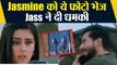 Udaariyaan Spoiler; Fateh ये फोटो Jasmine को भेज Jass ने धमकी; बचेगी Tejo फंसेगी  Jasmine |FilmiBeat