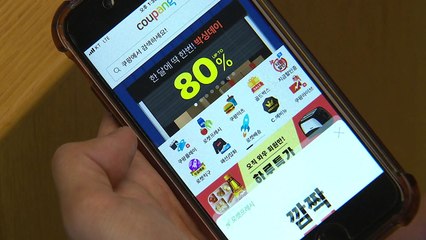 쿠팡 회원 31만 명 이름·주소 노출...개인정보위 조사 착수 / YTN