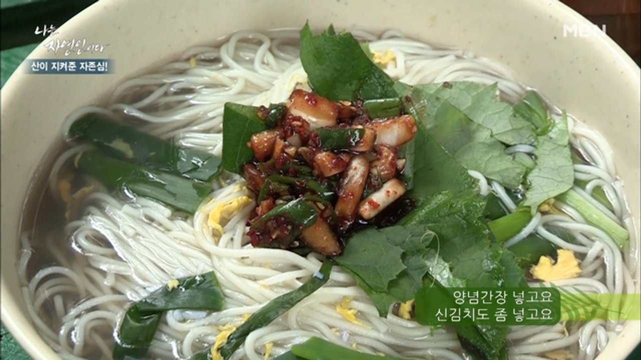 [자연 밥상] 몸에 남은 찬기를 빼주는 뜨끈함~! 국수 맛의 정석 '보약 국수'!!