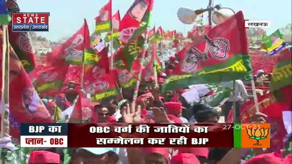 22 Ka Mahasamar : UP चुनाव में सत्ता के लिए BJP का OBC फॉर्मूला