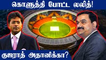 Lalit Modi questions BCCI for allowing ‘betting company' | IPL 2022 | OneIndia Tamil
