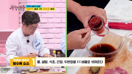 ※공복주의※ 금손 셰프들의 요리 大잔치 TV CHOSUN 211027 방송