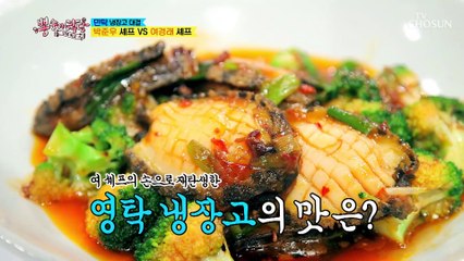 입이 떡 벌어지는 두반장 탕수육의 맛-★ TV CHOSUN 211027 방송