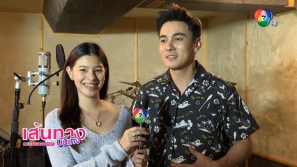 พริกกับเกลือ : ธันวา สุริยจักร - แคท ซอนญ่า คู่ปรับตัวจี๊ด โชว์สกิลร้องเพลงประกอบละคร