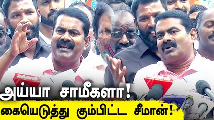 Ghar Wapsi சர்ச்சைக்கு Seeman அதிரடி பதில் | OneIndia Tamil