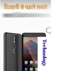 Diwali se pahle launch jio phone next (operating system) prakriti made in India