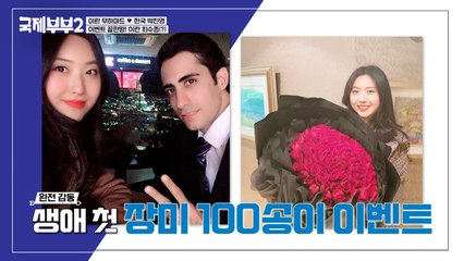 ※한국 남편 시청 금지※ 최수종을 위협하는 워너비 국제 남편이 나타났다!