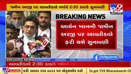 Aryan Khan Drug Case_ No bail for SRK's son today, hearing adjourned for Thursday_ TV9News