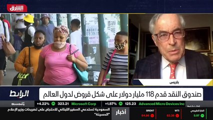 ...من صندوق النقد الدولي ، ولكن هناك...