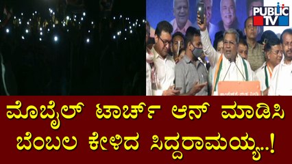 ಸಂಗೂರ್ ಶುಗರ್ ಫ್ಯಾಕ್ಟರಿ ಮುಗಿಸಿದ ನುಂಗಿ ನೀರು ಕುಡಿದ ವ್ಯಕ್ತಿ ಶಿವರಾಜ ಸಜ್ಜನ: Siddaramaiah