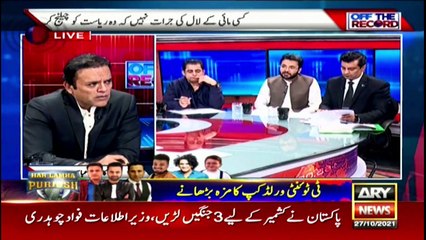 Off The Record | Kashif Abbasi | ARYNews | 27 October 2021
