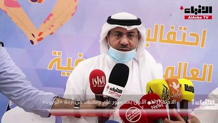 مستشفى الجهراء نظم احتفالا بمناسبة اليوم العالمي للصدفية